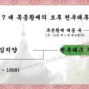 아들[子] - 고려 제 5 대 경종황제의 제 3 황후 헌애황후의 외척 김치양의 아들 이미지