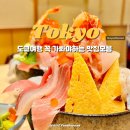 2023-0034 | 도쿄 맛집 추천 카이센동 스키야끼 쟈가리코 야끼니꾸