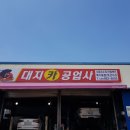대지카공업사 네이버블로그