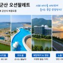 정원헬스뷰티 | [국내여행] 2026 여름 가족여행 어디 갈까? 세 가족이 직접 고른 국내 여행지 추천 5곳