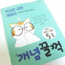 자연스레;녹아들다 | 별자리 관측 체험이 과학 교과과정에 자연스레 녹아들다.