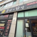 아침닭옛날통닭