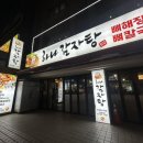 피그감자탕
