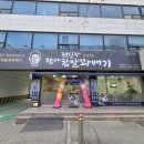 권실장참마찹쌀꽈배기 | 권실장참마찹쌀꽈배기 제천점 : 인생꽈배기 등극! 내돈내산