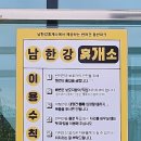 남한강파크 | 양평 남한강 휴게소 펫파크 대형견 동반식당 후기