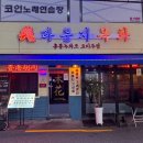 라운지목화공릉관