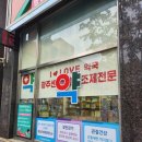 아이러브약국 이미지