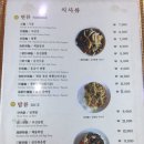 만다린 | 군산 -만다린-