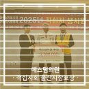 에스덤의원 이미지