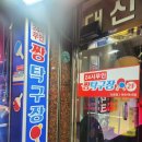 짱탁구장신