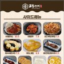 25센치 - 수영구 수영로702번길 28 | 25센치