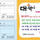 한빛건설중기