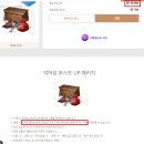 악어섬 부스트 패키지 5만원~ 이미지