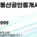 챔피언부동산공인중개사사무소 이미지