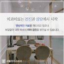 서울리더스치과의원 이미지
