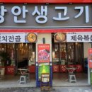 장안(아) 이미지