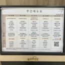 본우리집밥 종로구청점