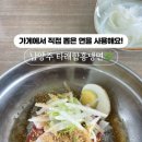 타래함흥냉면 이미지
