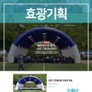 효광기획
