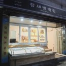 주연테크 2호 | 광주 첨단 떡집 :: 다양한 맛을 즐길 수 있는 떡 케이크< 참새방 > 부모님 떡 케이크 추천 :) 100% 국내...