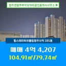 힐푸르지오공인중개사사무소 이미지
