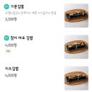 이가네 사각 김밥 이미지