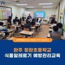 청완초등학교 이미지