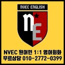 [야간]원어민 생활영어 이미지