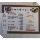 청도매운탕 다슬기 본가 네이버블로그