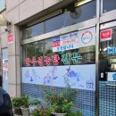 대흥설렁탕 이미지