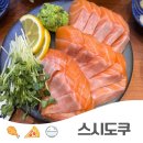 스시떼 | 마곡 코엑스에서 스시 초밥 맛집 스시도쿠 방문 후기! 연어가 진짜 입에서 녹아요