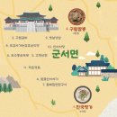 도갑사가는길호남식당 | 전남 가볼만한 곳 : 영암 군서면 관광하기 (도갑사, 왕인박사유적지, 상대포문화공원 및 식당/숙박업소...