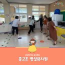 종고초교병설유치원 네이버블로그