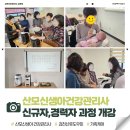 👶산후관리사 자격 과정 어디서 배울까?｜안양·과천 봄빛베스트 평생교육원
