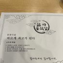 탐라중식당