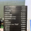 학교종이 땡땡땡 | [평택 맛집 추천]쫄면순두부와 무생채가 끝내주는 '학교종이땡땡땡 평택본점' 내돈내산 후기