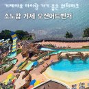 소노캄거제목욕장(사우나) | 소노캄 거제 워터파크 오션어드벤처 사우나 내돈내산 후기
