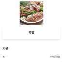 이천왕족발 이미지