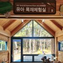 아로마체험실 이미지