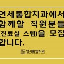 연세SK치과의원 이미지