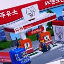 유공주유소 이미지