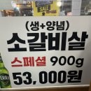 쓰리고(3GO)갈비살 이미지