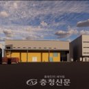 거점산지유통센터 | 충남 보령에 수산물산지거점유통센터 들어선다
