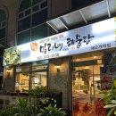 밀리네해물탕 네이버블로그