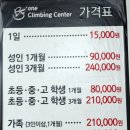 비제이원클라이밍센터