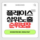 스마트플레이스컴퍼니