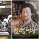 동화떡방앗간 이미지