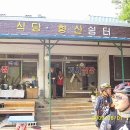 소백산가는길민박 이미지