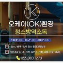 금남고등학교 급식소 | 하동에어컨청소 금남고등학교 청소 사례 후기!