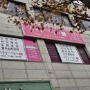 스무살에머물다구미봉곡점
